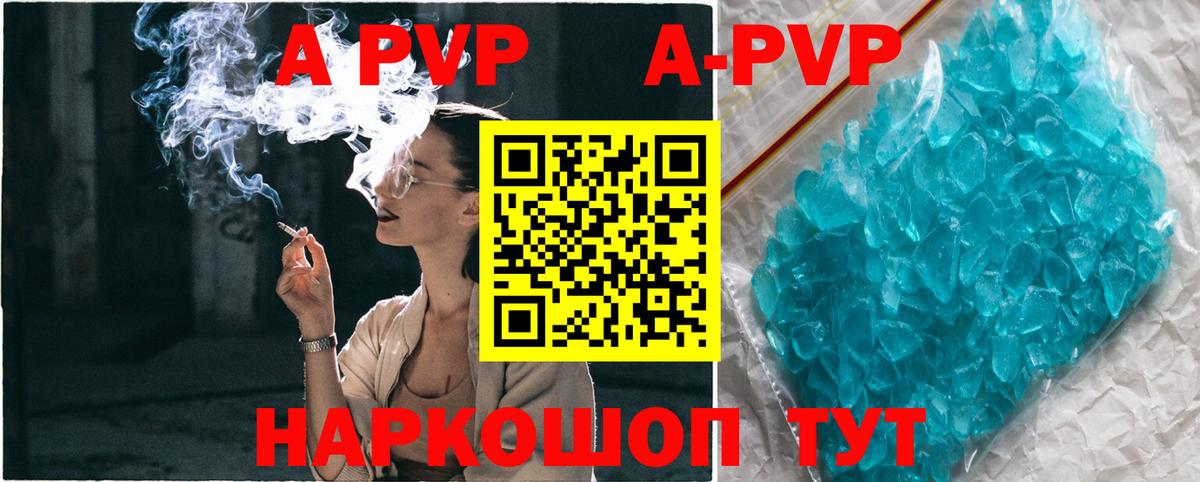 А ПВП крисы CK Ишим