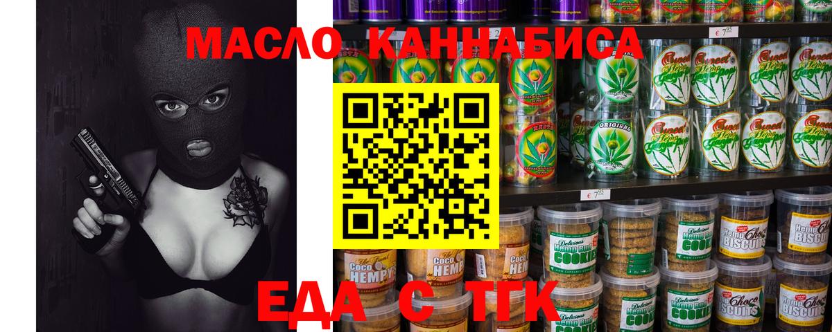 Cannafood марихуана  Вход с VPN  Ишим 