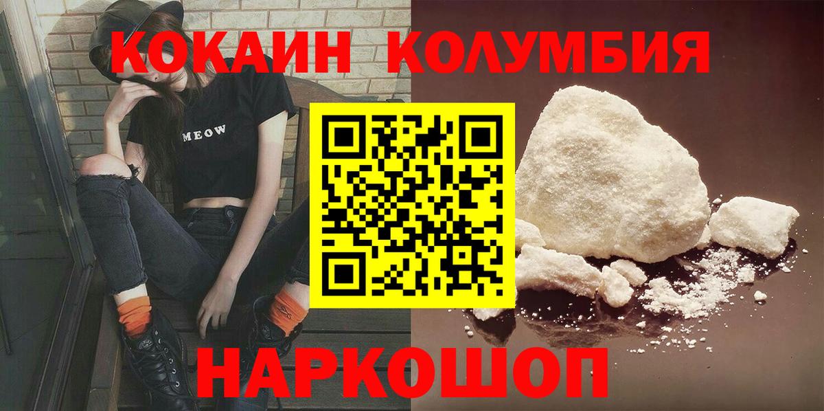 Кокаин Перу Ишим