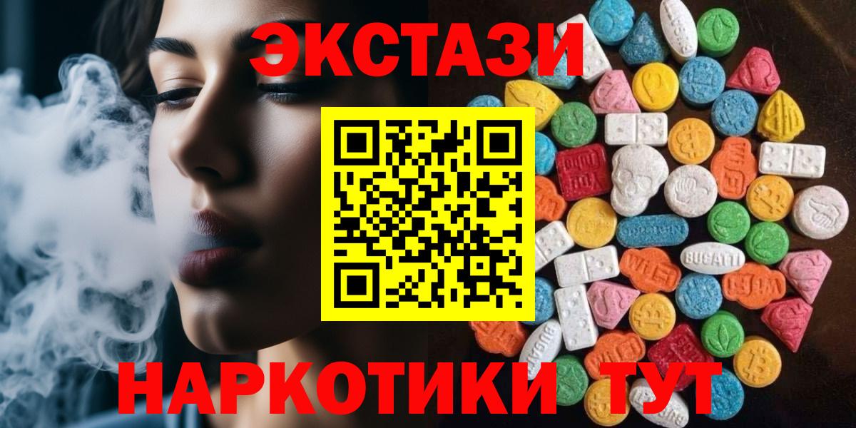 Экстази DUBAI  Вход с VPN  как найти закладки  Ишим 