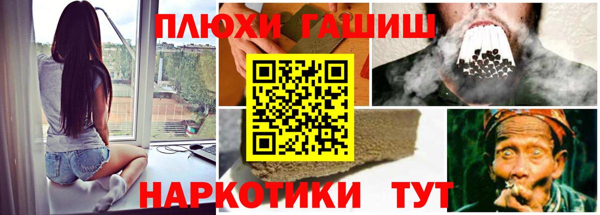 ГАШ гашик  Вход с VPN  Гашиш Premium  Ишим 
