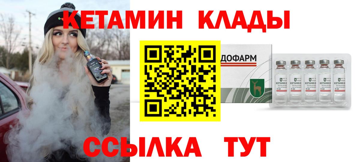 нарко площадка телеграм  КЕТАМИН VHQ  КЕТАМИН ketamine  Вход с VPN  Ишим 