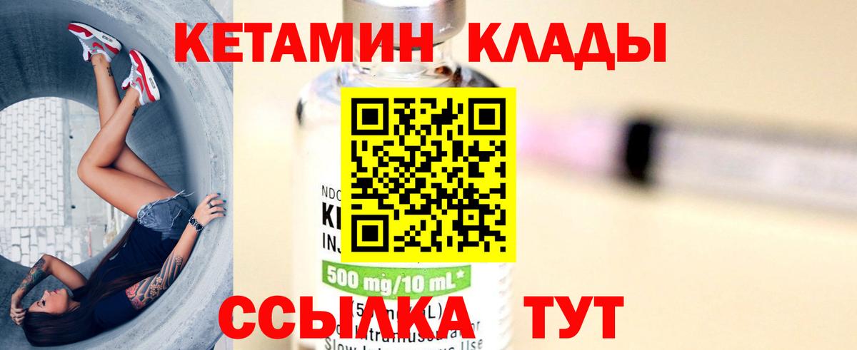 Кетамин ketamine Ишим