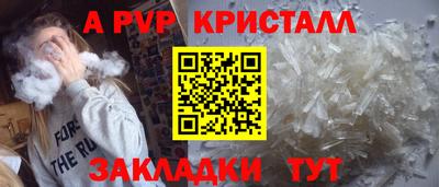 молекула духа Ливны