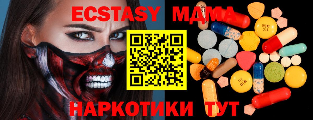 Ишим  МДМА crystal  MDMA  МДМА молли  Вход с VPN 