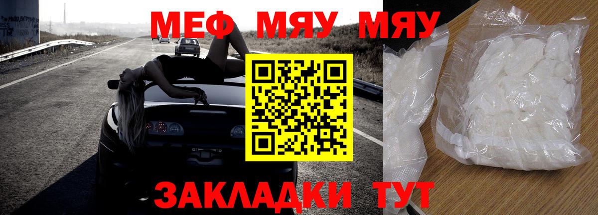 Ишим  МЯУ-МЯУ мяу мяу  Меф  МЕФ VHQ  Вход с VPN  МЕГА рабочий сайт  Мефедрон 