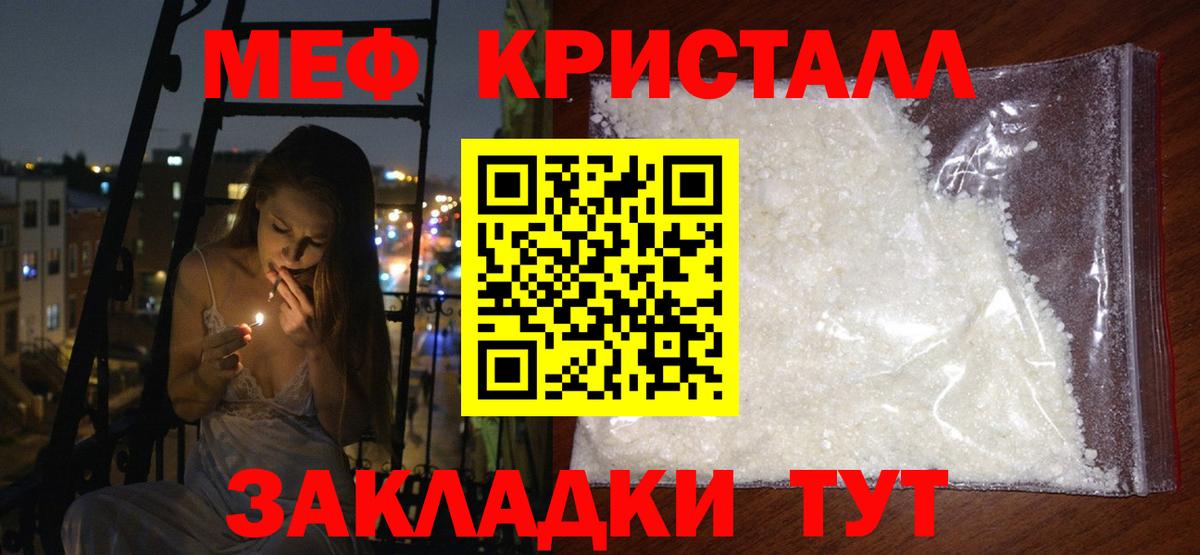 Мефедрон мука Ишим
