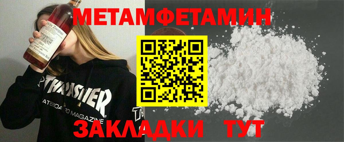 МЕТАМФЕТАМИН витя  Вход с VPN  Ишим  МЕТАМФЕТАМИН витя 