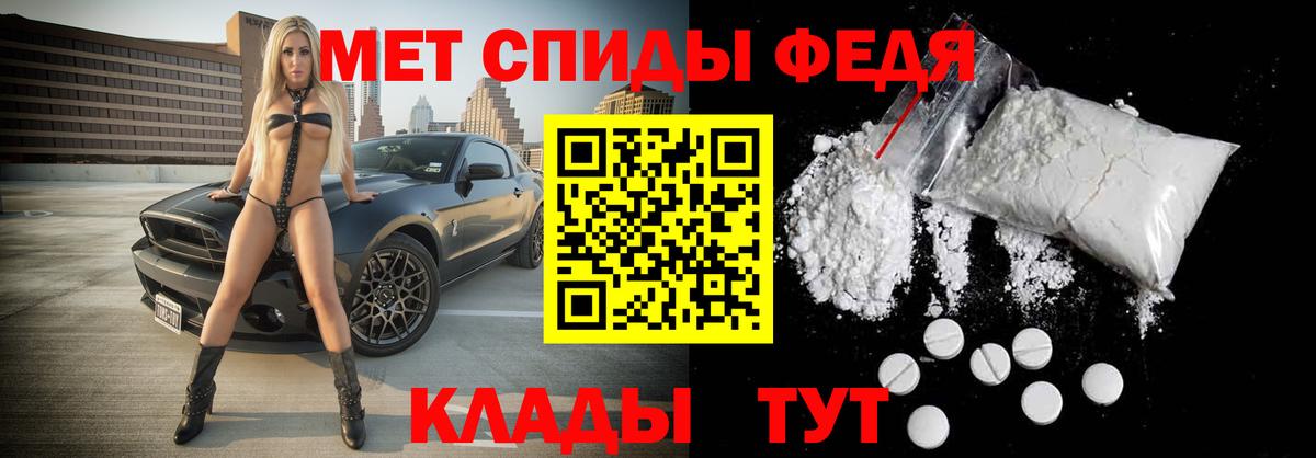 Первитин Methamphetamine Ишим