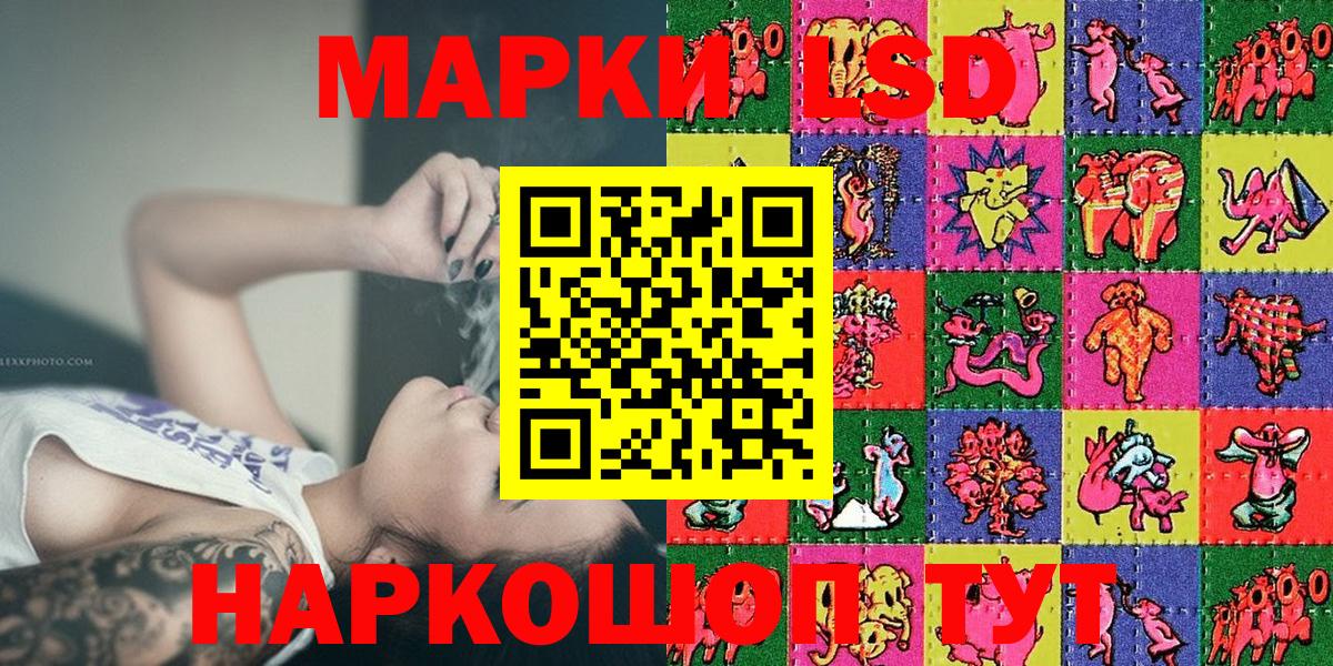 Марки NBOMe 1,8мг  Вход с VPN  Ишим 