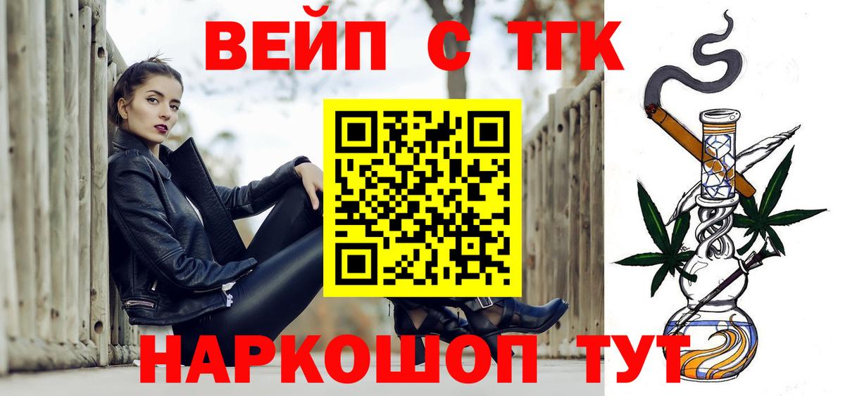 Дистиллят ТГК жижа Ишим