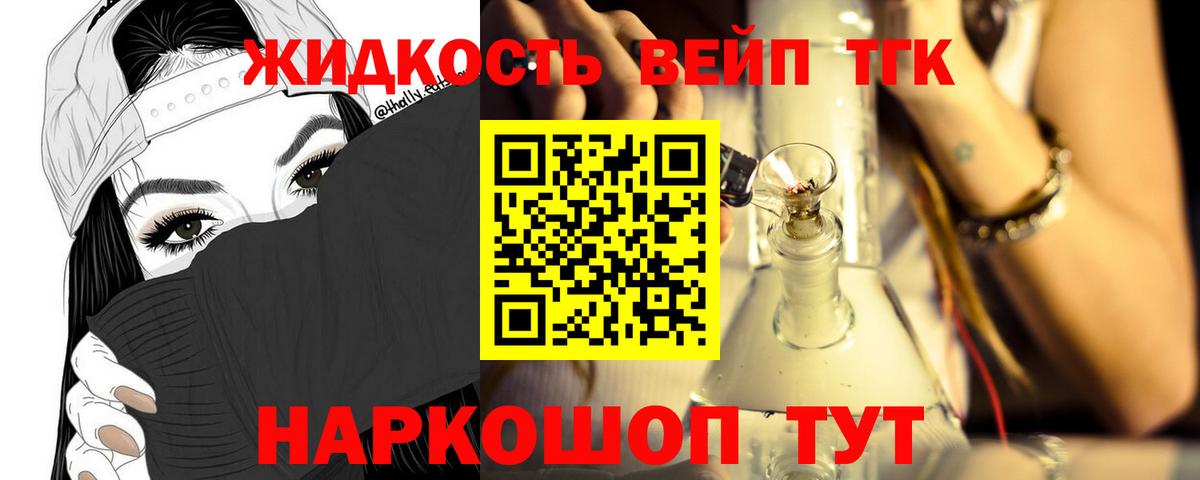 ТГК THC oil  Вход с VPN  Ишим 
