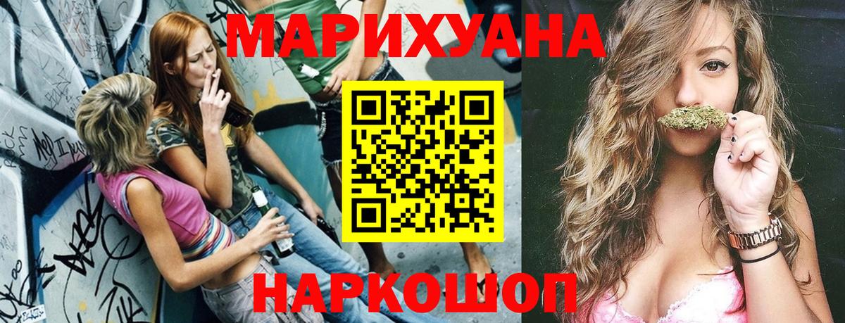 Бошки марихуана планчик  Конопля тримм  Ишим  Вход с VPN  Марихуана Ganja 